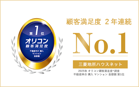 オリコン顧客満足度調査｜パークハウス京都岡崎有楽荘